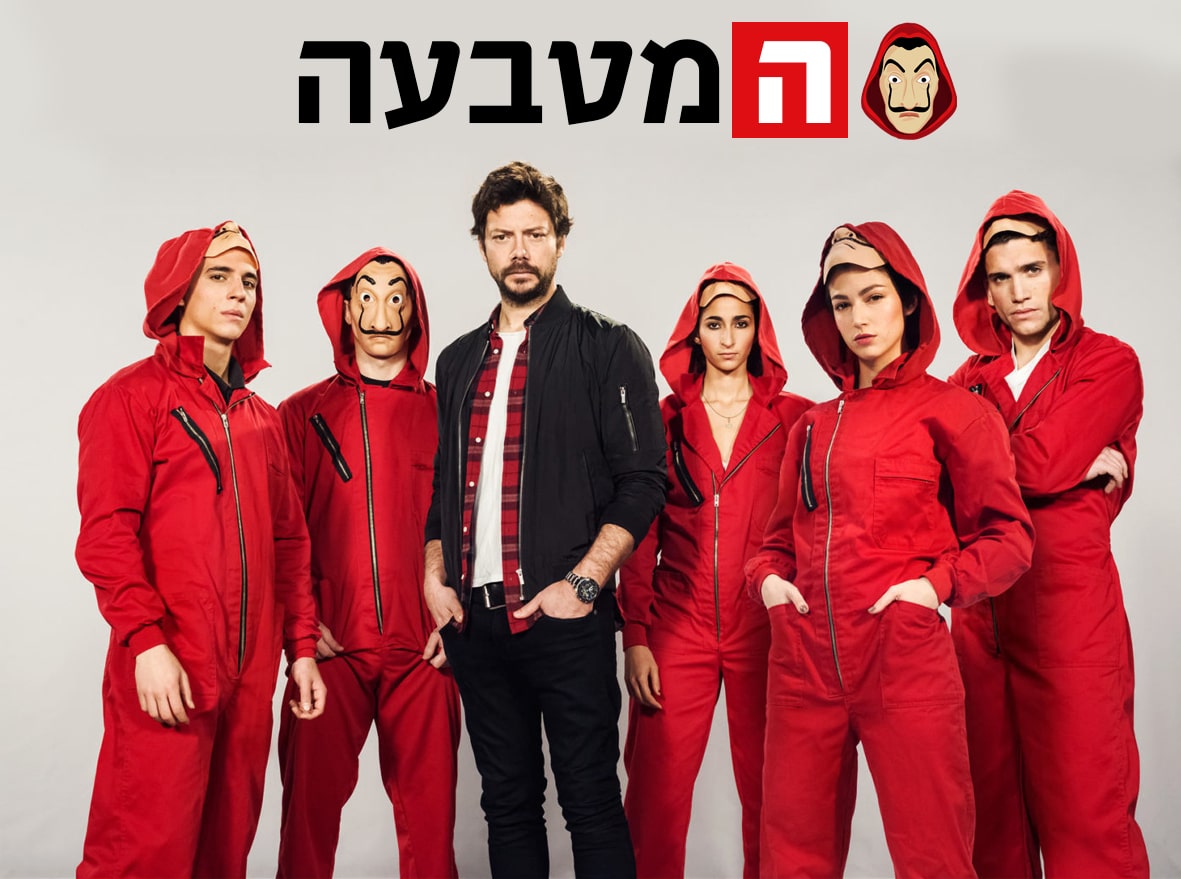 המטבעה ילדים