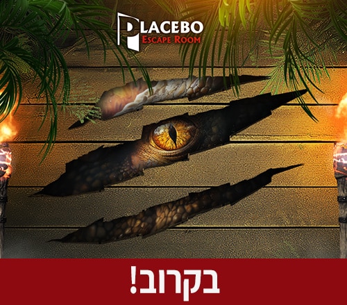 המנזר