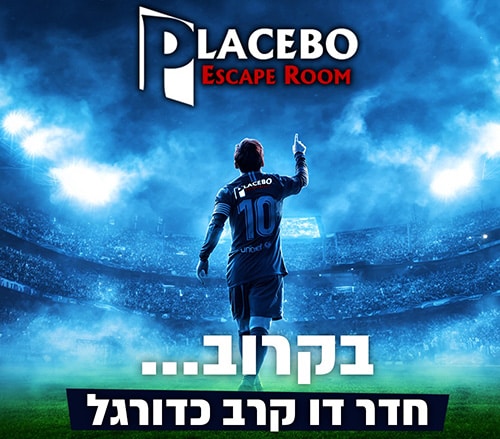 המנזר
